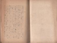 小野道風伝　（愛知県）