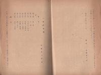 小野道風伝　（愛知県）