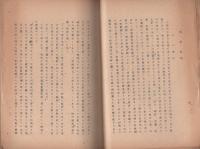 小野道風伝　（愛知県）