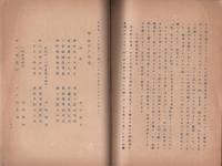 小野道風伝　（愛知県）