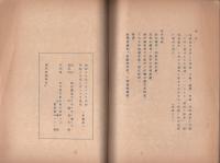 小野道風伝　（愛知県）