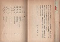 飛騨の伝説と民謡（岐阜県）