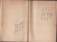 飛騨の伝説と民謡（岐阜県）