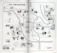 （観光パンフレット）仙台（宮城県）