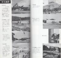 （観光パンフレット）仙台（宮城県）