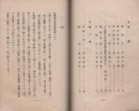 朗吟法（陸軍予科士官学校生徒隊）