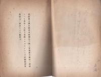 士官候補生入隊ノ為ノ心得　-昭和17年6月-