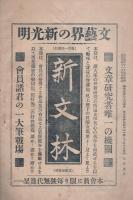 文章講義　内容見本及会則
