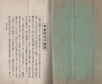 文章講義　内容見本及会則