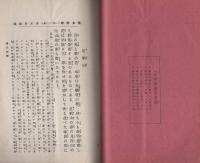 文章講義　内容見本及会則