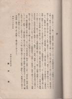 京都市主催第五回　図案展覧会図録