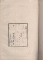京都市主催第五回　図案展覧会図録