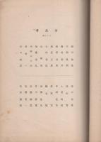 染織図案展図録　-昭和16年度秋向-