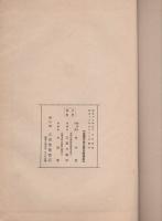 染織図案展図録　-昭和16年度秋向-
