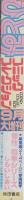 ひとみコミックコレクション　-昭和55年9月大増刊-　表紙画・曽根富美子