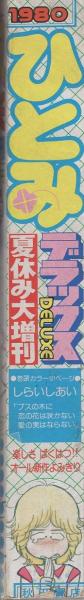 曽根富美子　わたしが殺した男　集英社　ユーコミックスデラックス　サスペンス Amazon.co.jp: わたしが殺した男 (YOUコミックス) : 曾根 富美子: 本