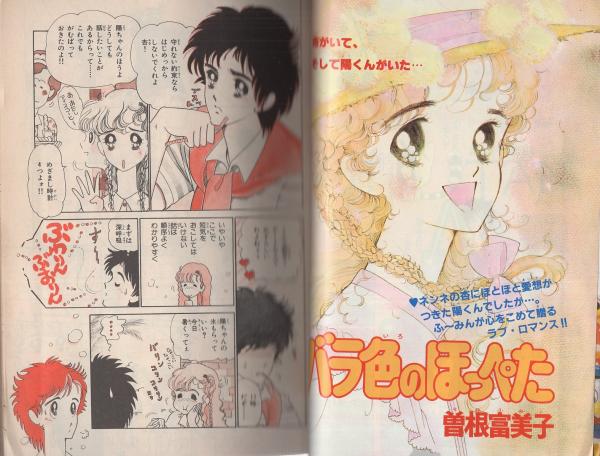 入荷情報】曽根富美子 / わたしが殺した男。ショッピング中毒に