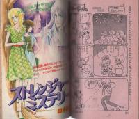 ひとみデラックス　昭和56年夏休み大増刊　-昭和56年8月-　表紙画・しらいしあい