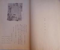 真珠苑図録　1　-主催・京都染織美術協会同人　真珠苑-（京都市）