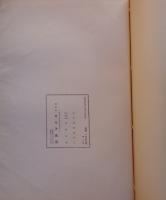 真珠苑図録　1　-主催・京都染織美術協会同人　真珠苑-（京都市）