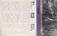 琴と三味線　ヒット歌謡12曲　-ビクターミュージックブック-