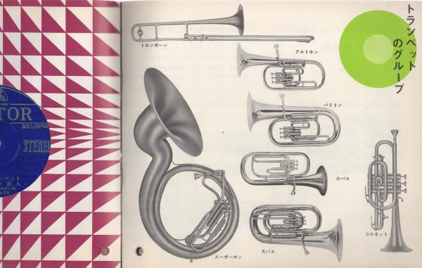 魅惑のトランペット 12曲 -ビクターミュージックブック-(福原彰と