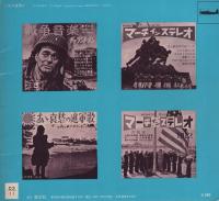 これが軍歌だ　-貴様と俺とは同期の桜-