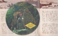 これが軍歌だ　-貴様と俺とは同期の桜-