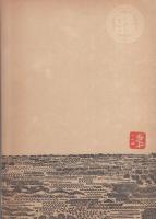 「神戸録」とその周辺（三重県）