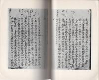「神戸録」とその周辺（三重県）
