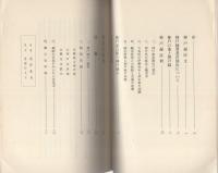 「神戸録」とその周辺（三重県）