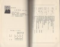 「神戸録」とその周辺（三重県）