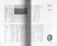 北海道を探る　31　-個人の生活史と民俗文化-