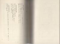 年刊　民俗探訪　3　-自昭和36年度至昭和40年度、昭和36年度別冊-
