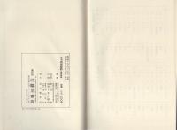 年刊　民俗探訪　3　-自昭和36年度至昭和40年度、昭和36年度別冊-