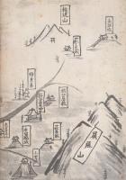 美濃源氏 土岐氏主流の史考（岐阜県）(渡辺俊典) / 古本、中古本