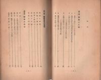 事業と人物　-今日の教養書選23-