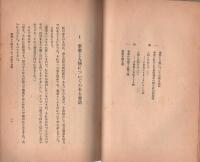 事業と人物　-今日の教養書選23-
