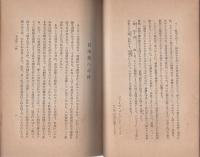 実業界への道　-百万人の経済読本-