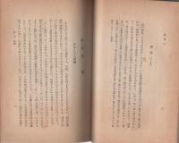 実業界への道　-百万人の経済読本-