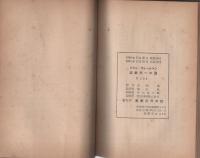 実業界への道　-百万人の経済読本-