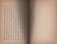 武教教本(陸軍予科士官学校生徒隊）
