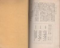現代仏教聖語集