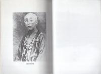 北海道の名付け親　松浦武四郎の生涯　-特にその少・青年期を中心として-（三重県一志郡三雲町）