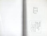 北海道の名付け親　松浦武四郎の生涯　-特にその少・青年期を中心として-（三重県一志郡三雲町）
