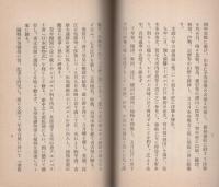 伊藤圭介先生略伝（名古屋市）