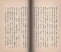 伊藤圭介先生略伝（名古屋市）