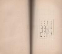 伊藤圭介先生略伝（名古屋市）