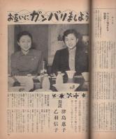 南風「1951年 松竹作品」映画ポスター ☆監督：岩間鶴夫
