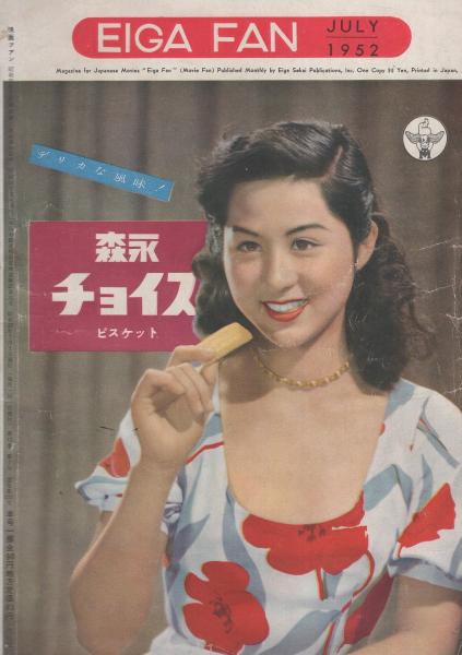 ○映画ポスター○丹51(A) 想ひ出のボレロ 高峰三枝子 津島恵子